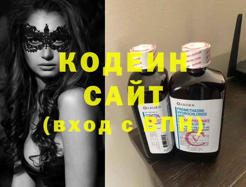 Кодеин напиток Lean (лин)  Арамиль 